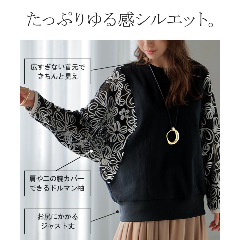 スウェット ジャスト丈 花柄 コード刺繍 異素材 ドッキング レディース トップス ロング トレーナー オーバー プルオーバー 無地 長袖 長い | HUG.U | 07