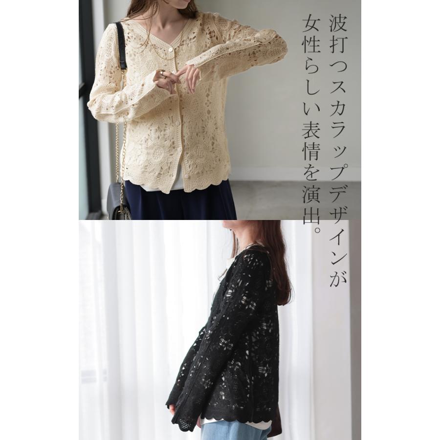 美品✨ハグオーワー クロス＆クロス レース編みスカラップニットカーディガン HUG.U（ハグユー） カーディガン レース 透かし編み レディース