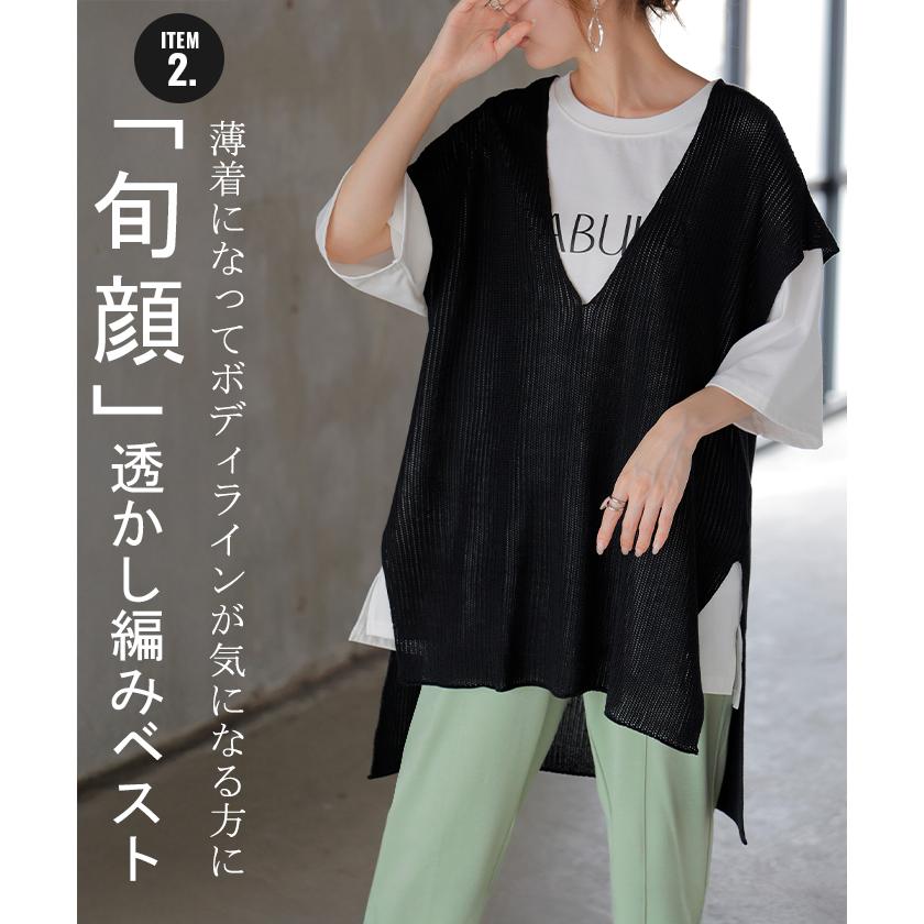 福袋 コーデセット 3点セット レディース Tシャツ ベスト パンツ 人気 セット ティーシャツ チュニック ロゴ 接触冷感 UVカット ジレ サマーニット 2,500円OFF | HUG.U | 09