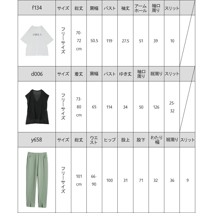 福袋 コーデセット 3点セット レディース Tシャツ ベスト パンツ 人気 セット ティーシャツ チュニック ロゴ 接触冷感 UVカット ジレ サマーニット 2,500円OFF | HUG.U | 18