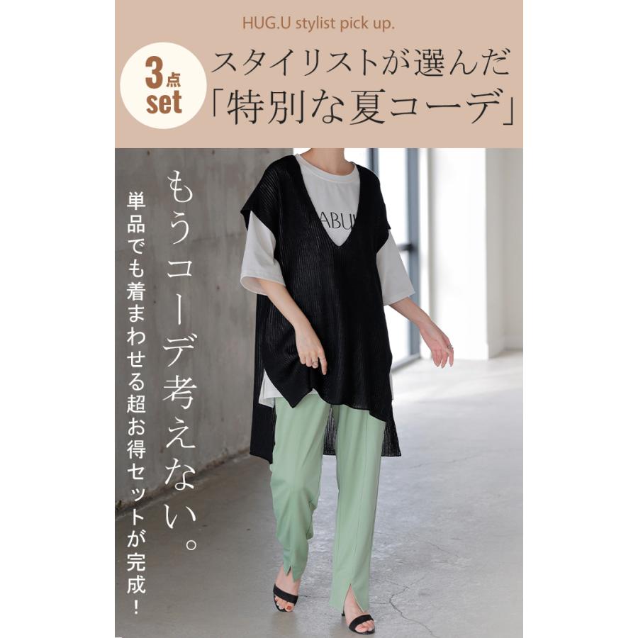 福袋 コーデセット 3点セット レディース Tシャツ ベスト パンツ 人気 セット ティーシャツ チュニック ロゴ 接触冷感 UVカット ジレ サマーニット 2,500円OFF | HUG.U | 01