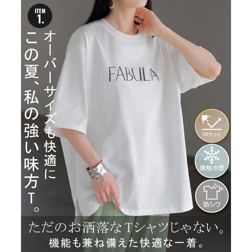 福袋 コーデセット 3点セット レディース Tシャツ ベスト パンツ 人気 セット ティーシャツ チュニック ロゴ 接触冷感 UVカット ジレ サマーニット 2,500円OFF | HUG.U | 05