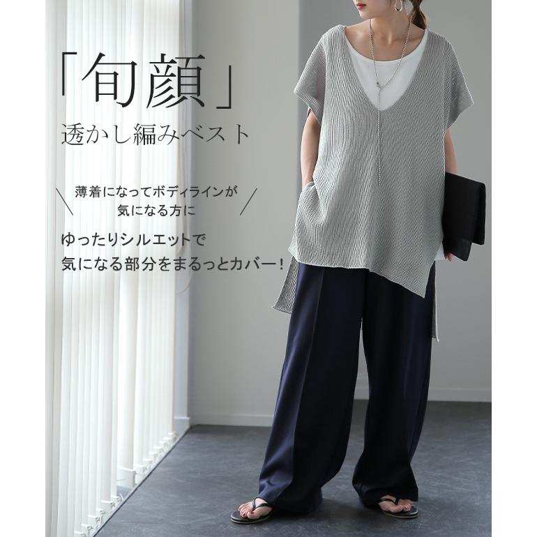 トップス レディース サマーニット ベスト メッシュ チュニック ニットベスト レイヤード Vネック お尻が隠れる D006 Hug U ハグユー 通販 Yahoo ショッピング