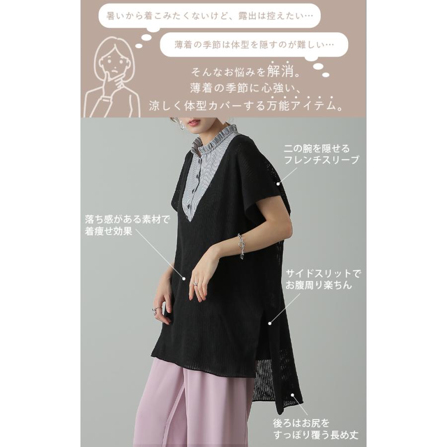 トップス レディース サマーニット ベスト メッシュ チュニック ニットベスト レイヤード Vネック お尻が隠れる | HUG.U | 11