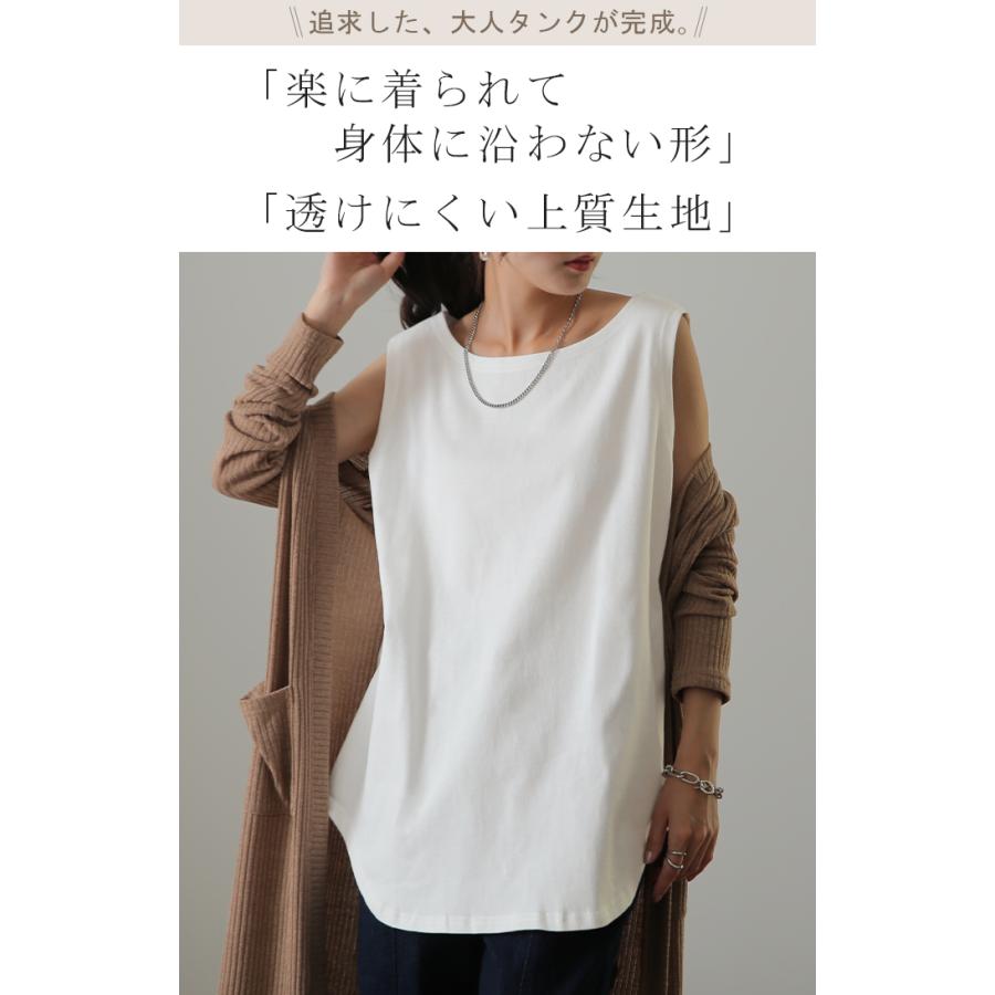 タンクトップ レディース 綿100% 透けにくい トップス ノースリーブ 厚手 ラウンド裾 レイヤード 長め 厚手 | HUG.U | 08