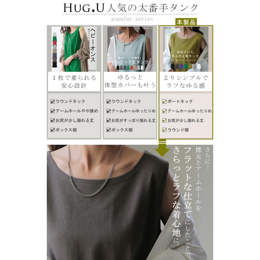 タンクトップ レディース 綿100% 透けにくい トップス ノースリーブ 厚手 ラウンド裾 レイヤード 長め 厚手 | HUG.U | 09