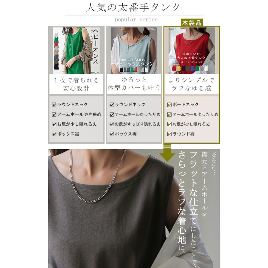 タンクトップ レディース 綿100% 透けにくい トップス ノースリーブ 厚手 ラウンド裾 レイヤード 長め 厚手 | HUG.U | 10