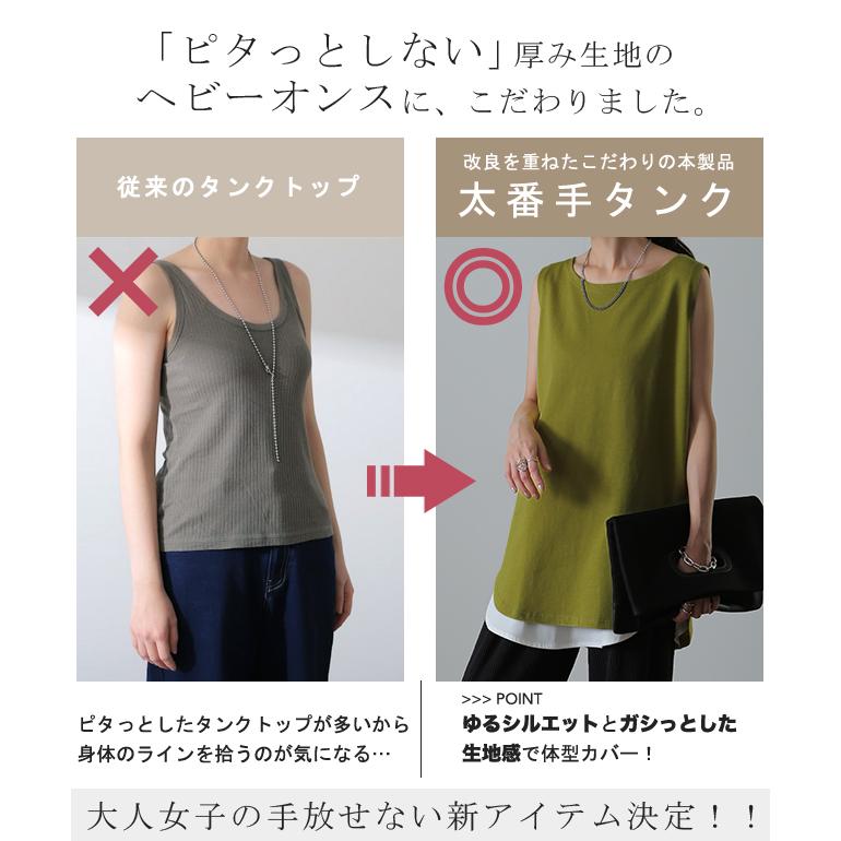 タンクトップ レディース 綿100% 透けにくい トップス ノースリーブ 厚手 ラウンド裾 レイヤード 長め 厚手 | HUG.U | 10