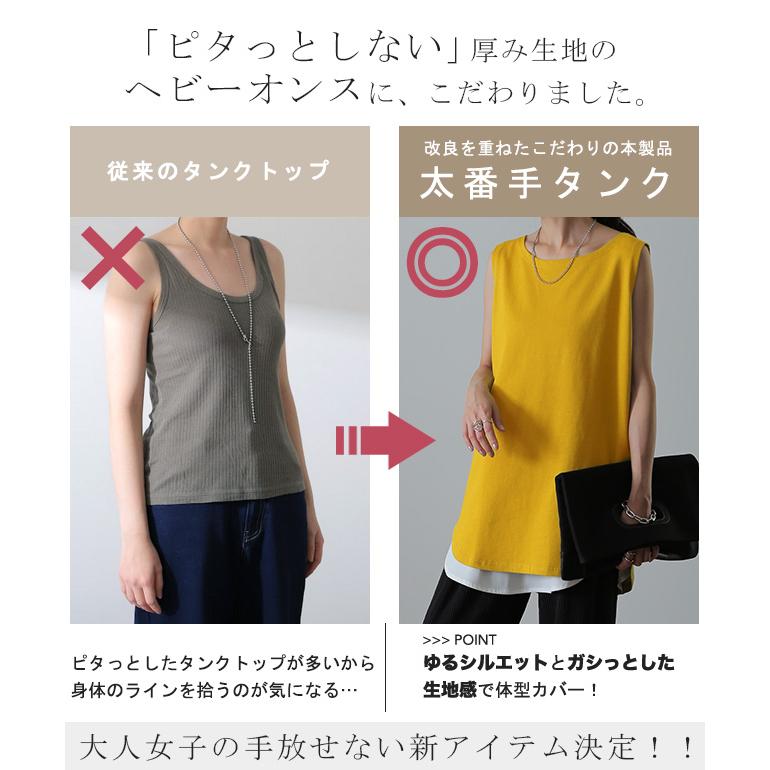 タンクトップ レディース 綿100% 透けにくい トップス ノースリーブ 厚手 ラウンド裾 レイヤード 長め 厚手 | HUG.U | 11