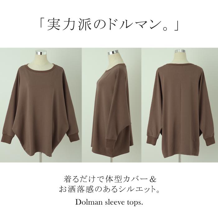 HUG.U トップス レディース ロンT ドルマン カットソー 長袖 T