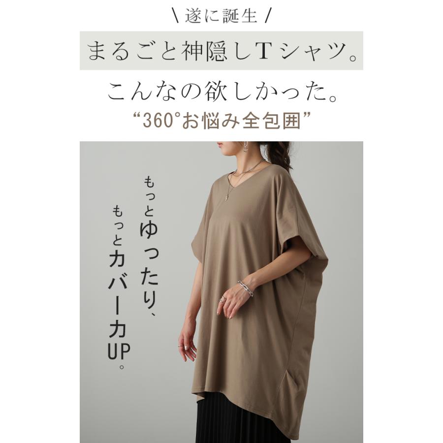 Tシャツ レディース トップス 二の腕カバー カットソー 半袖 チュニック 体型カバー 大きいサイズ Vネック お尻が隠れる 無地｜hellowstation｜10