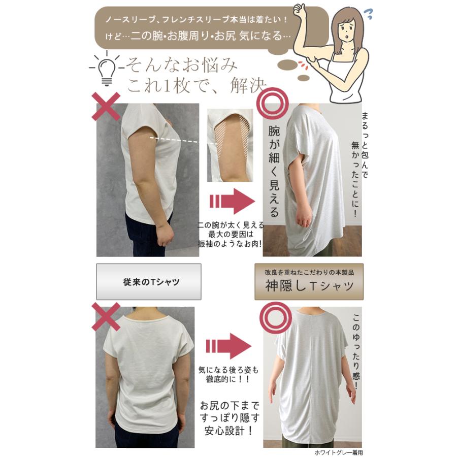 Tシャツ レディース トップス 二の腕カバー カットソー 半袖 チュニック 体型カバー 大きいサイズ Vネック お尻が隠れる 無地 | HUG.U | 11