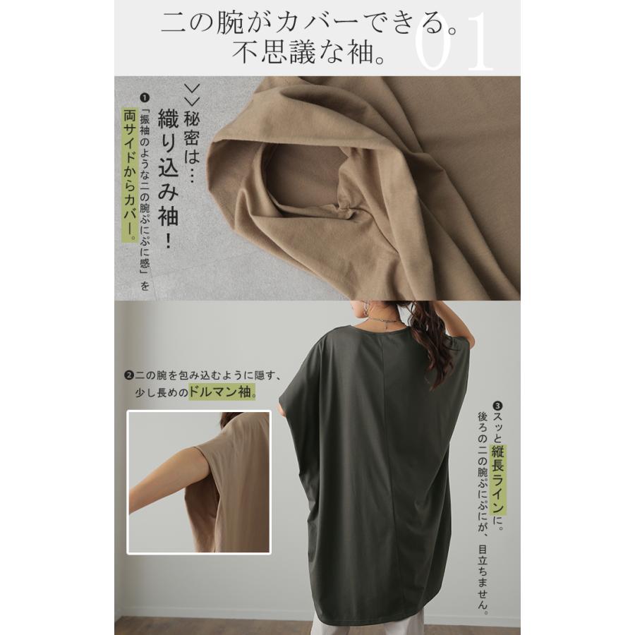 Tシャツ レディース トップス 二の腕カバー カットソー 半袖 チュニック 体型カバー 大きいサイズ Vネック お尻が隠れる 無地 | HUG.U | 13