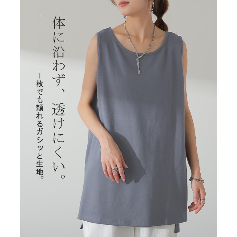 タンクトップ レディース 綿100% 透けにくい トップス チュニック ノースリーブ 厚手 Uネック レイヤード 長め 厚手 | HUG.U | 17