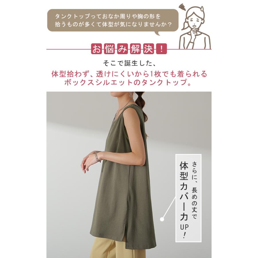 タンクトップ レディース 綿100% 透けにくい トップス チュニック ノースリーブ 厚手 Uネック レイヤード 長め 厚手 | HUG.U | 10