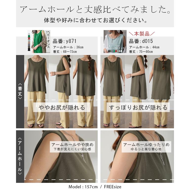タンクトップ レディース 綿100% 透けにくい トップス チュニック ノースリーブ 厚手 Uネック レイヤード 長め 厚手 | HUG.U | 15