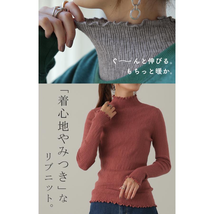 ニット レディース トップス ハイネック リブニット インナー レイヤード メロウ モックネック ストレッチ 長袖 | HUG.U | 07