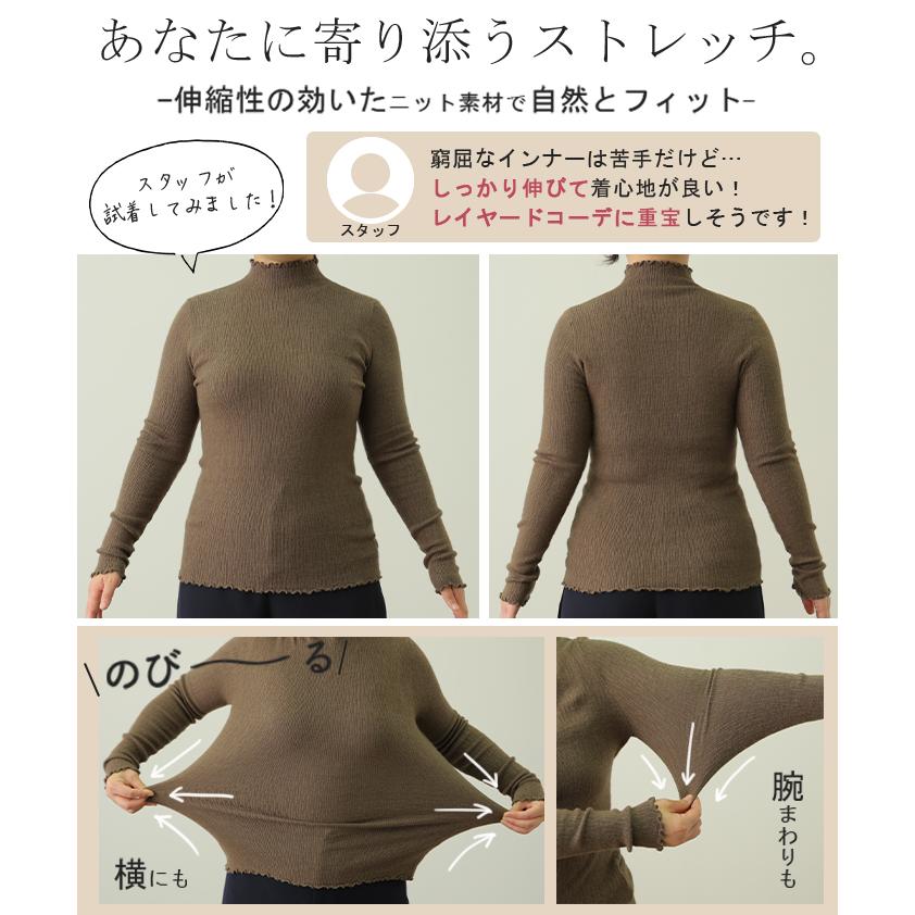 ニット レディース トップス ハイネック リブニット インナー レイヤード メロウ モックネック ストレッチ 長袖 | HUG.U | 11