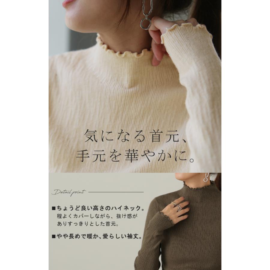 ニット レディース トップス ハイネック リブニット インナー レイヤード メロウ モックネック ストレッチ 長袖 | HUG.U | 14