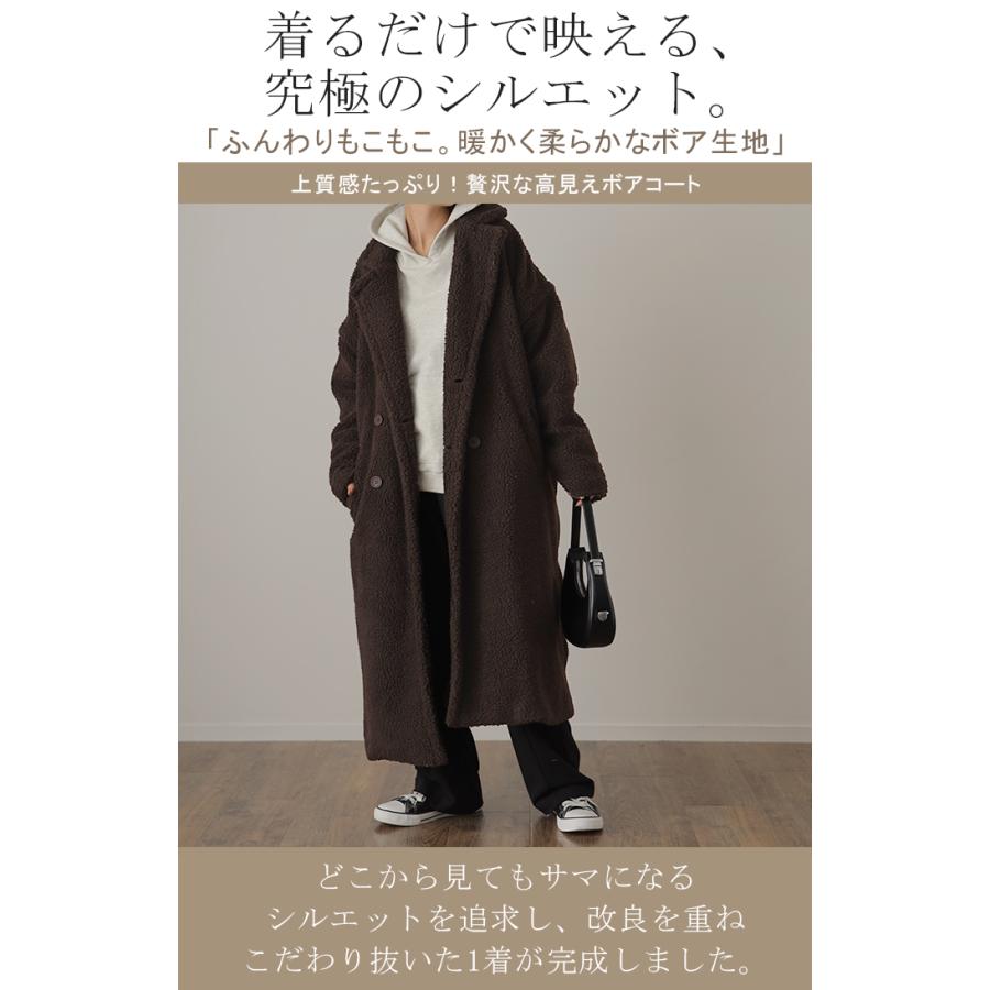コート レディース アウター ボア ロングコート ロング ボアコート 暖か ボアアウター もこもこ OUTER2410 | HUG.U | 05