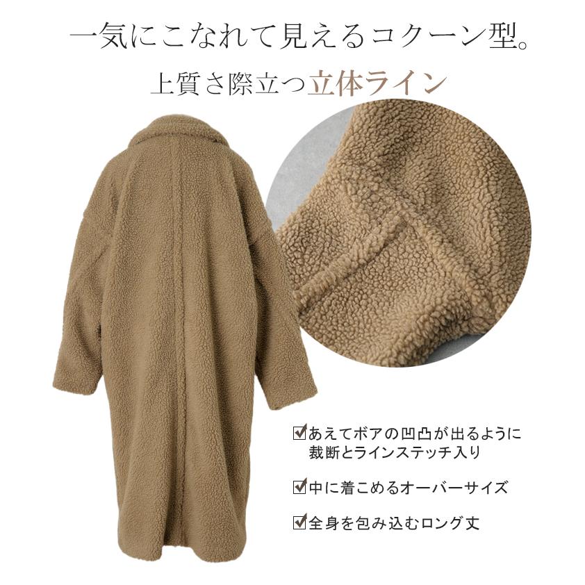 コート レディース アウター ボア ロングコート ロング ボアコート 暖か ボアアウター もこもこ OUTER2410 | HUG.U | 11