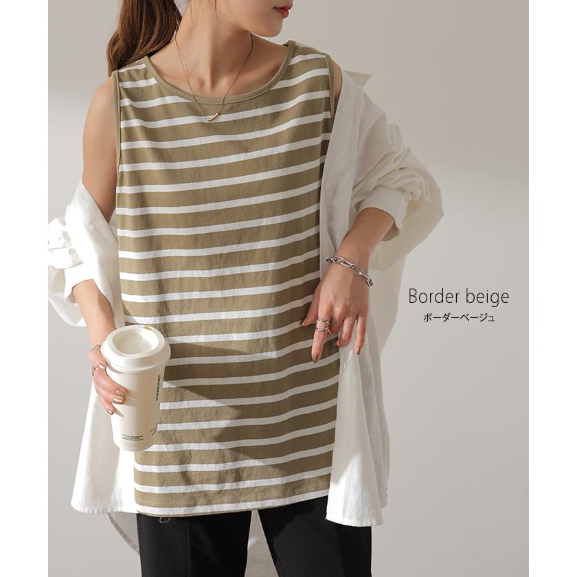 タンクトップ レディース トップス ボーダー 綿100% ノースリーブ レイヤード インナー チュニック | HUG.U | 15
