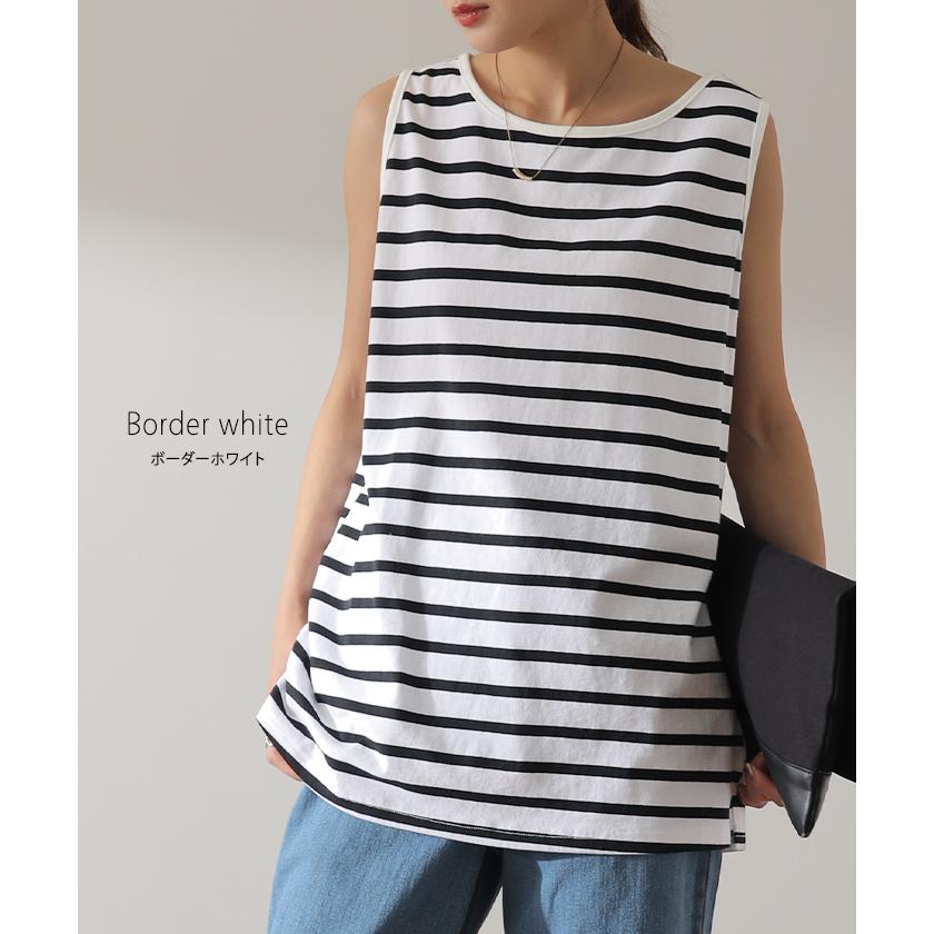 タンクトップ レディース トップス ボーダー 綿100% ノースリーブ レイヤード インナー チュニック | HUG.U | 17