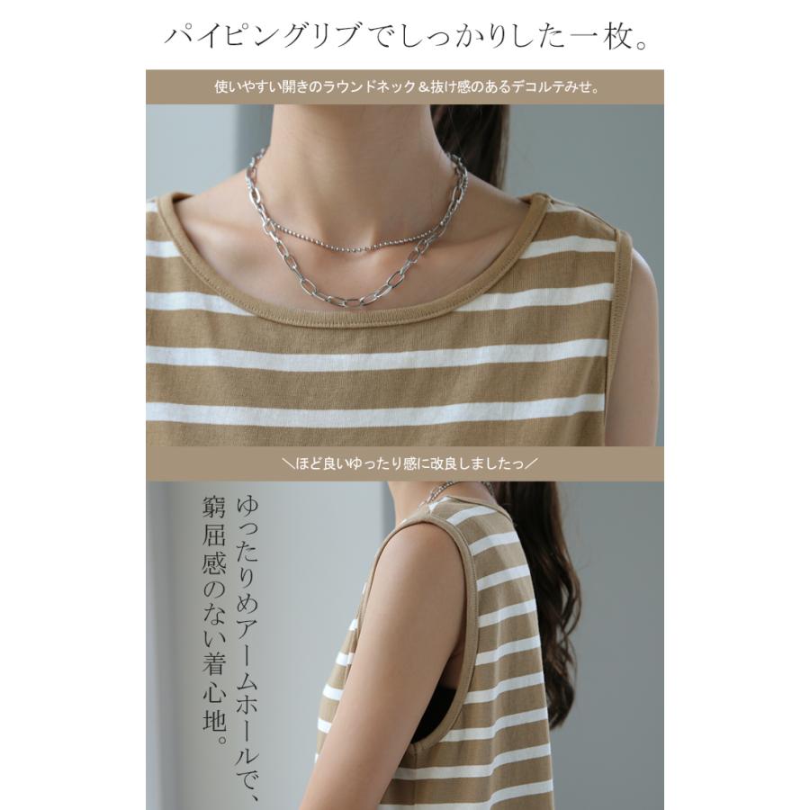 タンクトップ レディース トップス ボーダー 綿100% ノースリーブ レイヤード インナー チュニック | HUG.U | 20