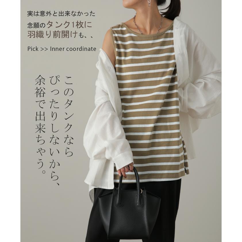 タンクトップ レディース トップス ボーダー 綿100% ノースリーブ レイヤード インナー チュニック | HUG.U | 21