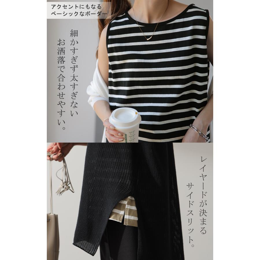 タンクトップ レディース トップス ボーダー 綿100% ノースリーブ レイヤード インナー チュニック | HUG.U | 23