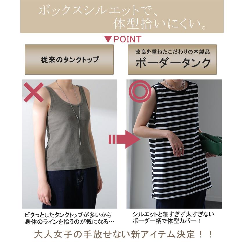 タンクトップ レディース トップス ボーダー 綿100% ノースリーブ レイヤード インナー チュニック | HUG.U | 09