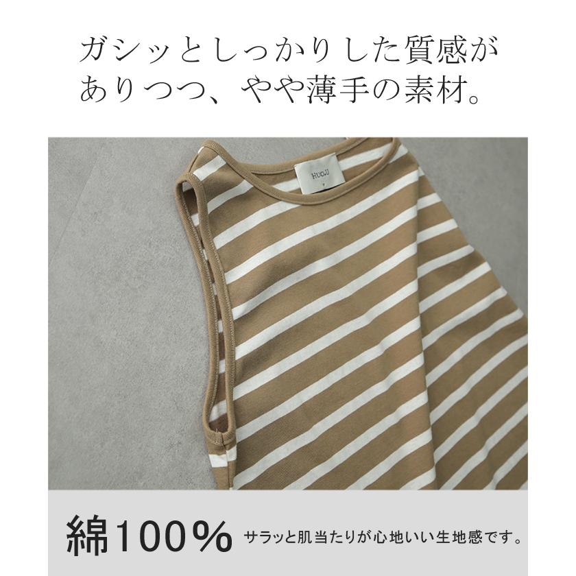 タンクトップ レディース トップス ボーダー 綿100% ノースリーブ レイヤード インナー チュニック | HUG.U | 11