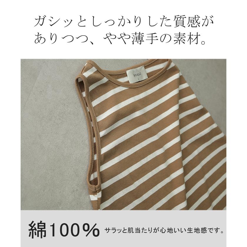 タンクトップ レディース トップス ボーダー 綿100% ノースリーブ レイヤード インナー チュニック | HUG.U | 11