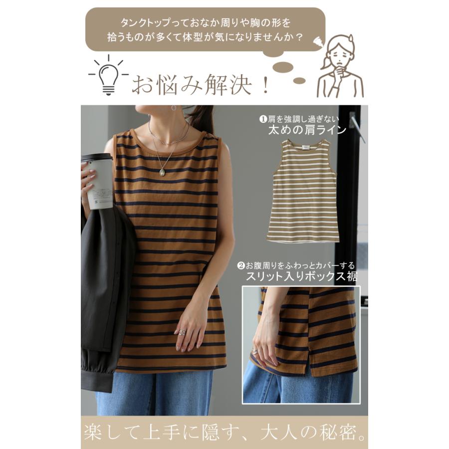タンクトップ レディース トップス ボーダー 綿100% ノースリーブ レイヤード インナー チュニック | HUG.U | 12