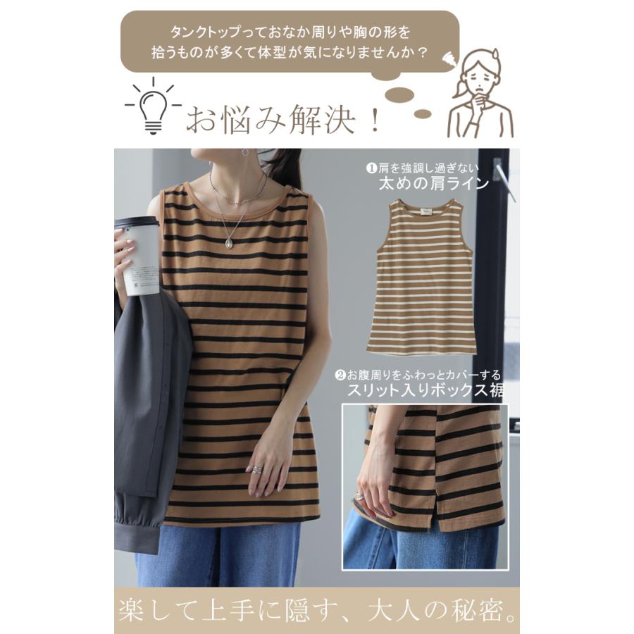 タンクトップ レディース トップス ボーダー 綿100% ノースリーブ レイヤード インナー チュニック | HUG.U | 12