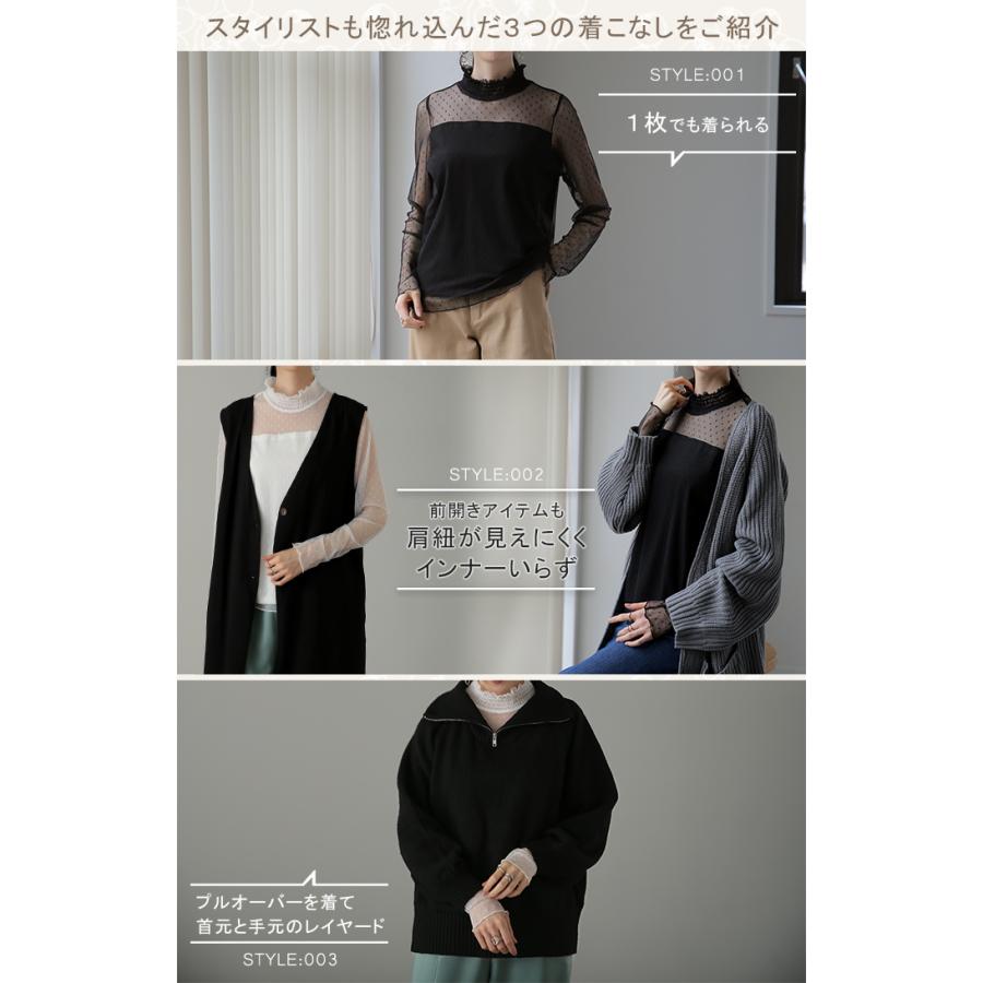 トップス レディース シアー インナー シースルー ドット レース レイヤード ハイネック 長袖 タートル | HUG.U | 17
