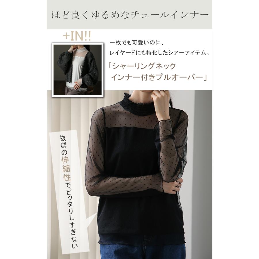 トップス レディース シアー インナー シースルー ドット レース レイヤード ハイネック 長袖 タートル | HUG.U | 03