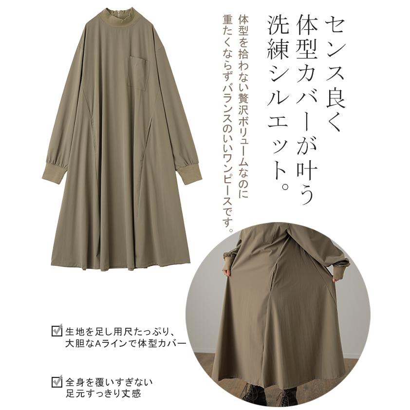ワンピース ロング ワンピ ナイロン ハイネック 長袖 ロングワンピース 体型カバー レディース アウトドア タイムセールSW2 | HUG.U | 15
