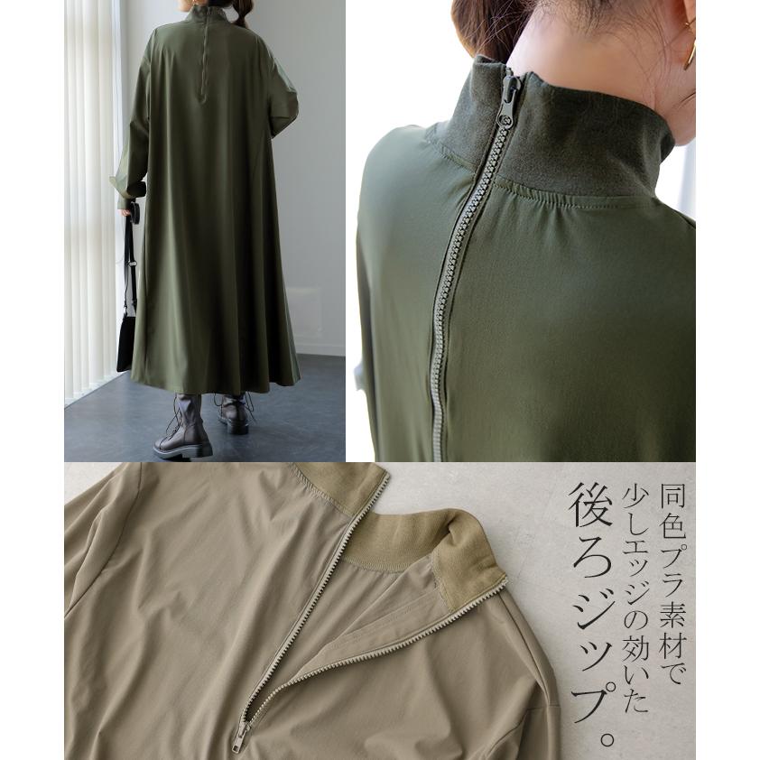 ワンピース ロング ワンピ ナイロン ハイネック 長袖 ロングワンピース 体型カバー レディース アウトドア タイムセールSW2 | HUG.U | 21