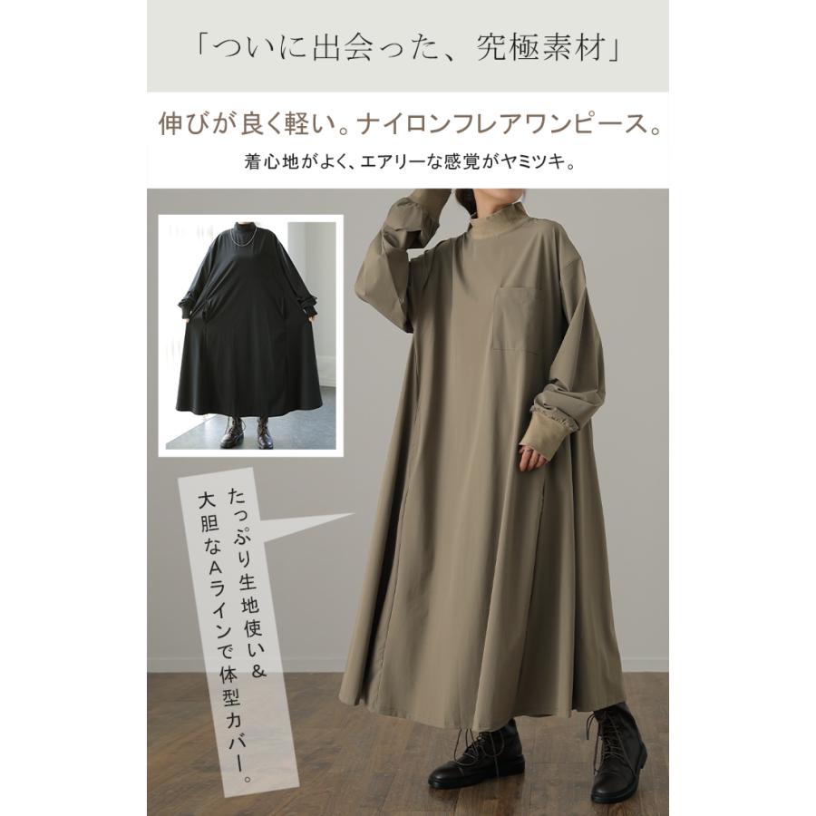HUG.U ワンピース ロング ワンピ ナイロン ハイネック 長袖