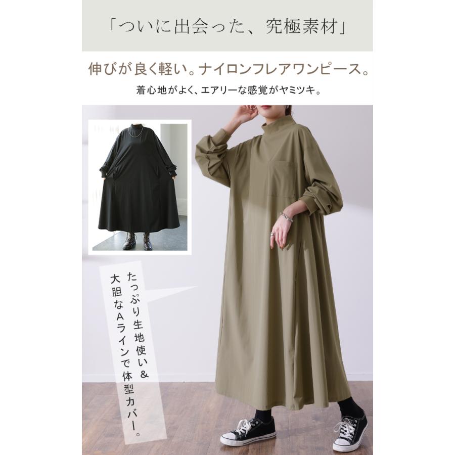 ワンピース ロング ワンピ ナイロン ハイネック 長袖 ロングワンピース 体型カバー レディース アウトドア タイムセールSW2 | HUG.U | 04