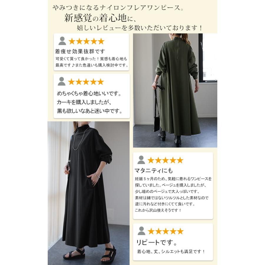 ワンピース ロング ワンピ ナイロン ハイネック 長袖 ロングワンピース 体型カバー レディース アウトドア タイムセールSW2 | HUG.U | 06