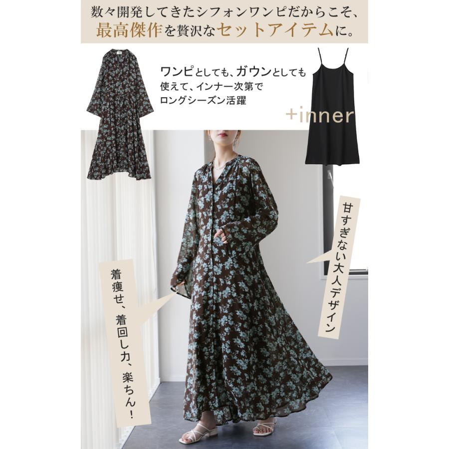 ワンピース ロング 2点セット インナー付き シフォン ロングワンピ ペチコート キャミソール 長袖 透け 花柄 羽織 レディース | HUG.U | 05