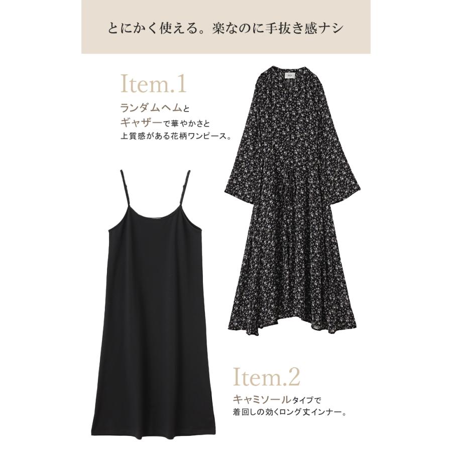 ワンピース ロング 2点セット インナー付き シフォン ロングワンピ ペチコート キャミソール 長袖 透け 花柄 羽織 レディース | HUG.U | 09