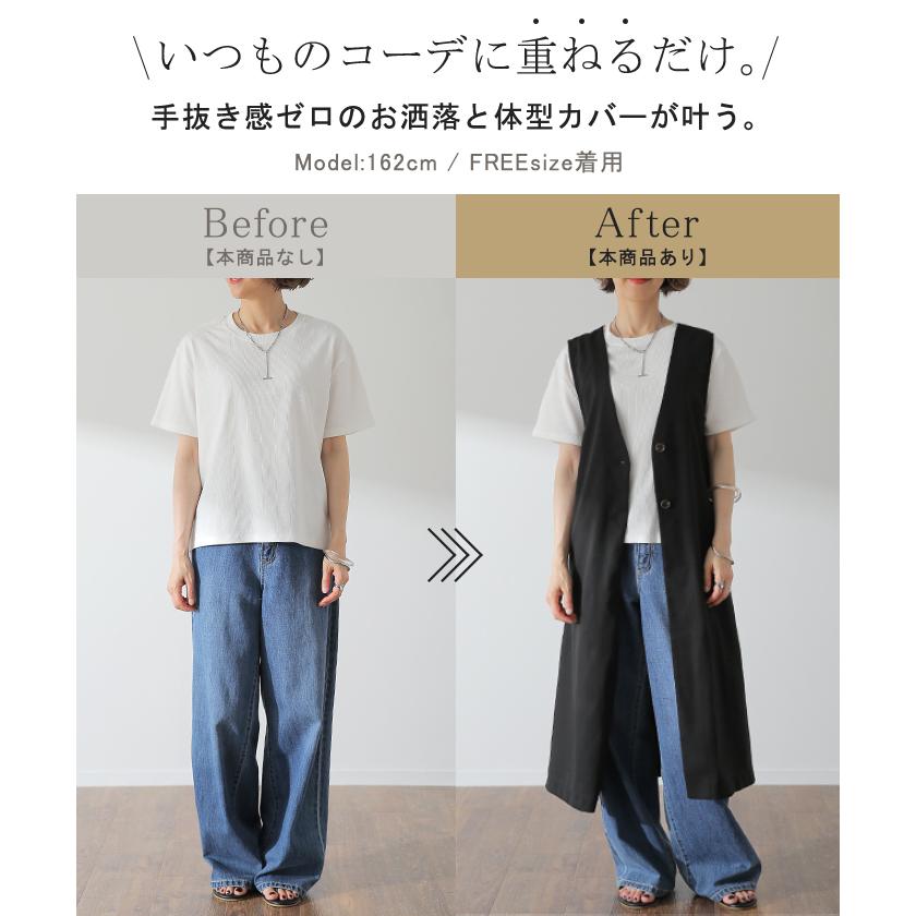 ベスト レディース ジレ トップス ロングベスト 前開き ロングジレ ロング 黒 お尻が隠れる 羽織 きれいめ レイヤード | HUG.U | 05