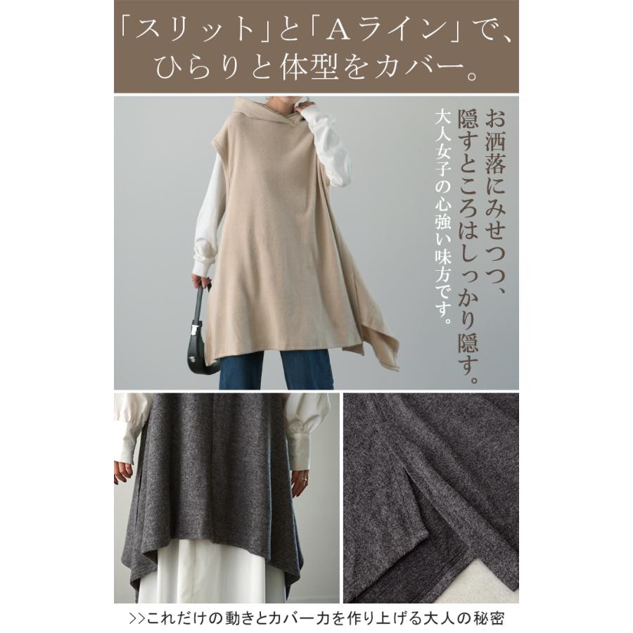 ベスト レディース ジレ トップス ロングベスト フード ニット レイヤード ロングジレ お尻が隠れる ニットベスト | HUG.U | 18