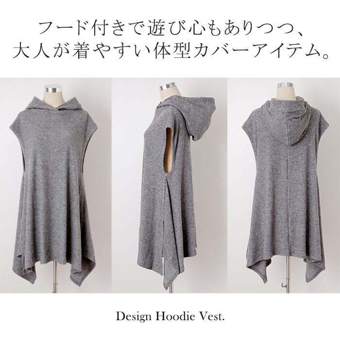 ベスト レディース ジレ トップス ロングベスト フード ニット レイヤード ロングジレ お尻が隠れる ニットベスト | HUG.U | 20