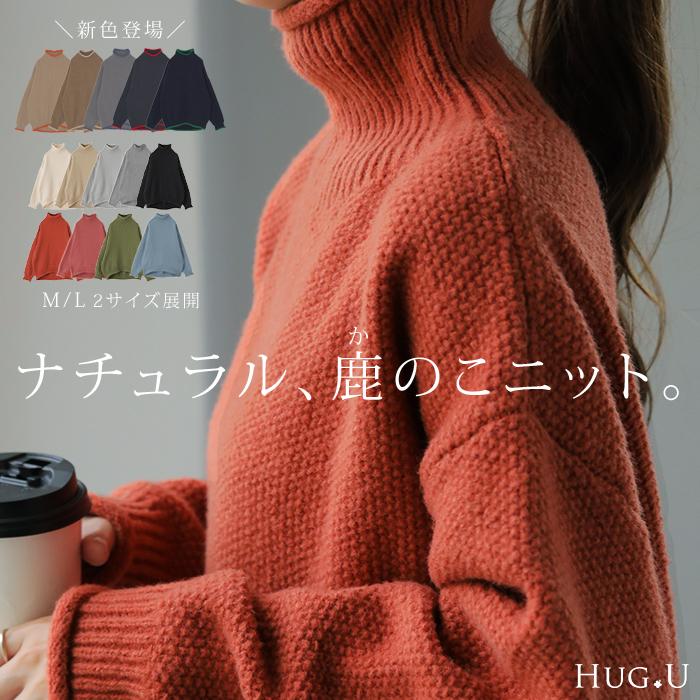 HUG.U ニット レディース トップス セーター タートルネック HUG.U ニット レディース トップス セーター タートルネック