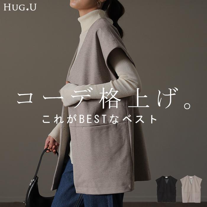 ベスト レディース ジレ トップス ノーカラー ウール調 前開き レイヤード お洒落 体型カバー 羽織 | HUG.U