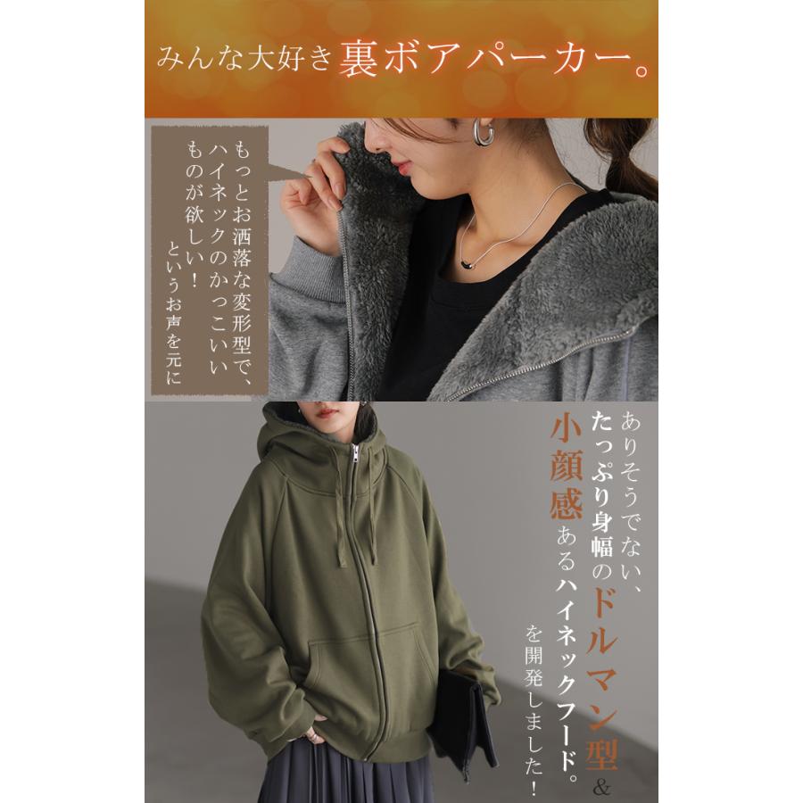 パーカー レディース アウター 裏ボア 極暖 トップス スウェット トレーナー ボア 小顔 ドルマン | HUG.U | 08